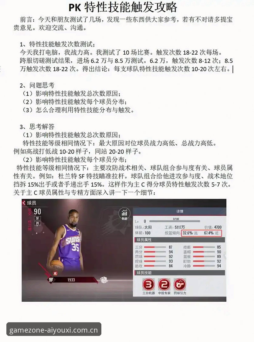 爱游戏体育篮球数据功能详解最新动态：从用户实测看新版本核心亮点