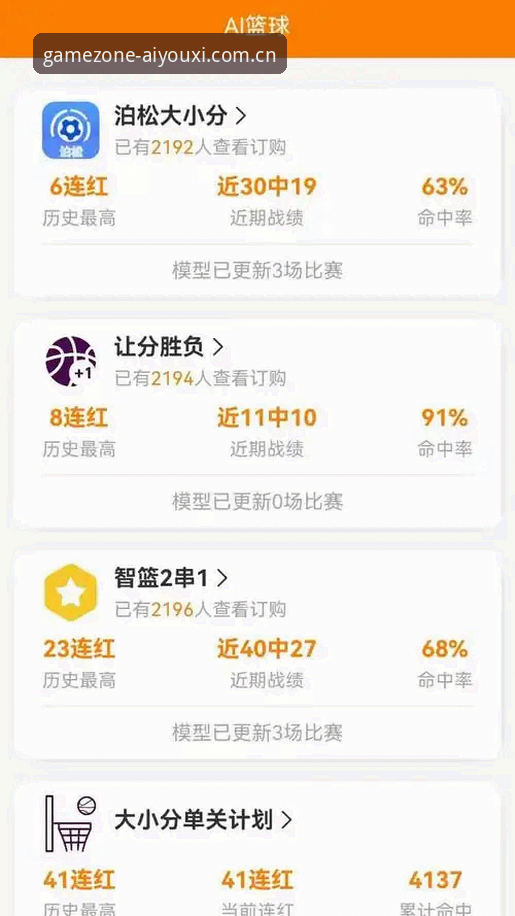 爱游戏体育v2.1.0下载包更新内容最新动态：老用户狂喜，旧版适配问题终于有解了