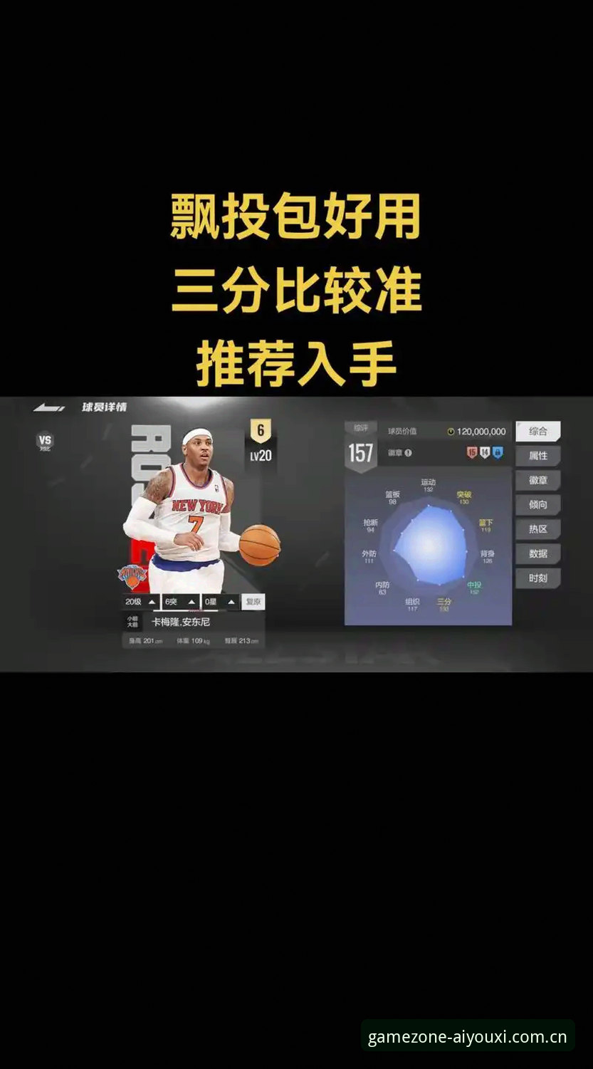 爱游戏体育篮球数据功能详解 爱游戏平台篮球数据功能深度评测:新版v2.1.0是否真的值得老用户升级?